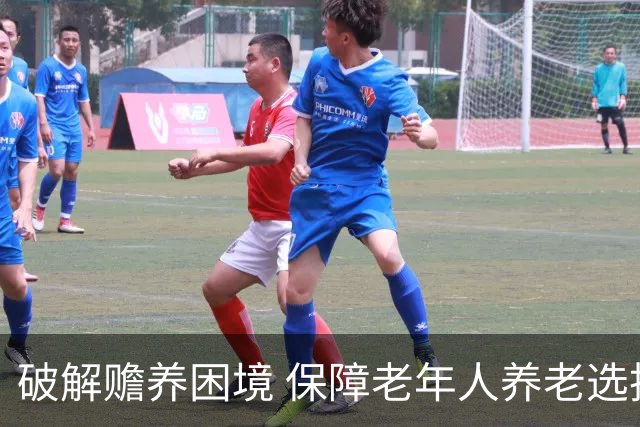 破解赡养困境 保障老年人养老选择权