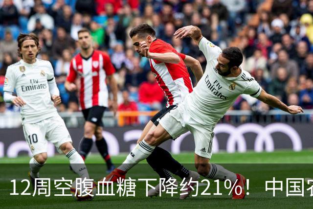 12周空腹血糖下降约21%！中国农业大学研究：这种传统粗粮还能改善肠道菌群！